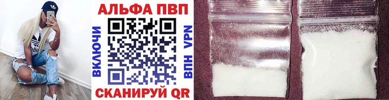 A-PVP Соль  Купить где  Иваново 