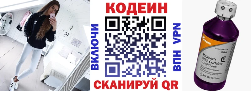 Кодеин Purple Drank  Купить закладки  Иваново 