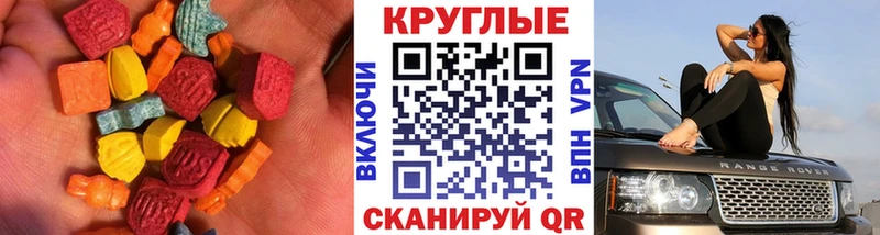 Ecstasy XTC  Купить закладки  Иваново 
