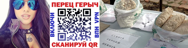 ГЕРОИН хмурый  Купить закладки  Иваново 