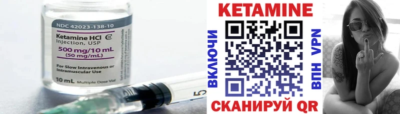 Купить где  Иваново  КЕТАМИН VHQ 