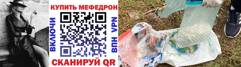 Мефедрон  Иваново