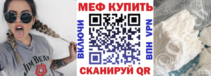 Купить закладки  Иваново  Меф мука 